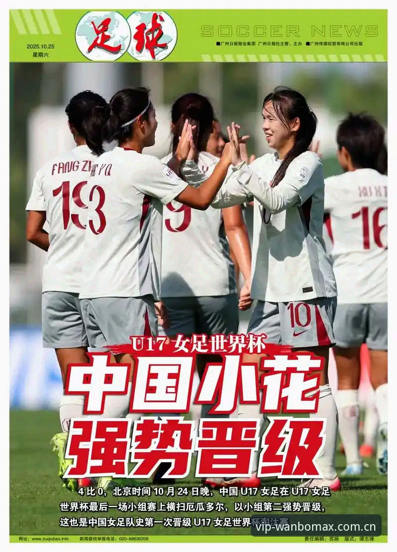 U17世界杯抽签全面解析：中国男女足命运几何？万博max平台用户深度视角