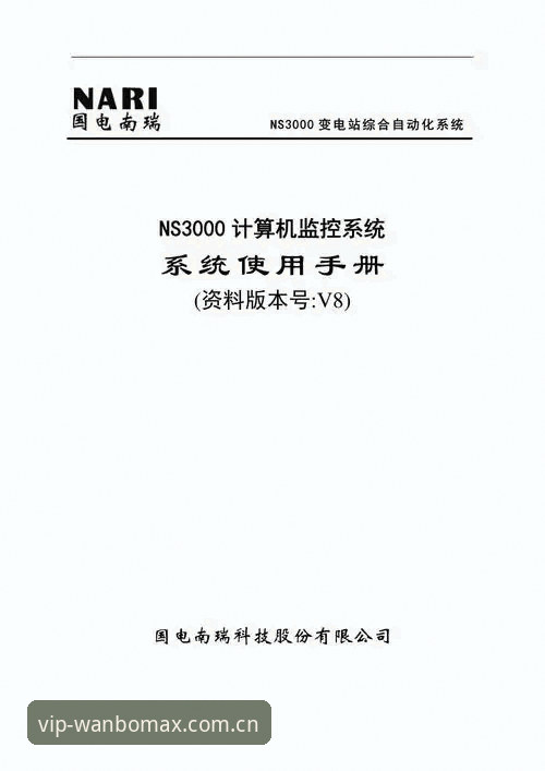 万博max平台高效使用实用指南：从下载到登录的完整操作手册