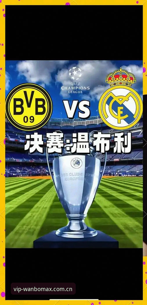 资深球迷分享：梅里诺伤愈归来专访解读，欧冠决赛前瞻的关键信息